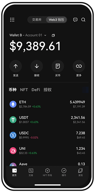欧义资讯手机应用